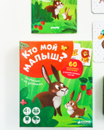 Кто мой малыш? Животные и их детеныши