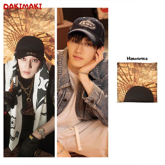 Дакимакура Бан Чан (Банчан) Стрей Кидс арт. 1274