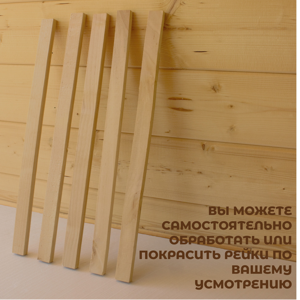 Рейки декоративные деревянные в наборе 5шт., 40*2*1см