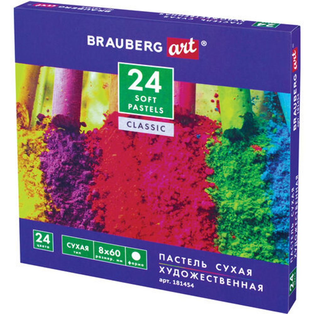 Пастель сухая художественная BRAUBERG ART CLASSIC, 24 цвета, круглое сечение, 181454