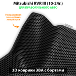 Автомобильные коврики ЭВА с бортами для Mitsubishi RVR III (10-24г.)