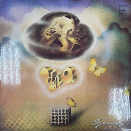 Виниловая пластинка Д. Тухманов - Н.Л.О. (Мелодия) LP