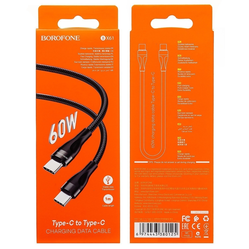 Кабель TypeC - TypeC BOROFONE BX61 60W (черный) 1м