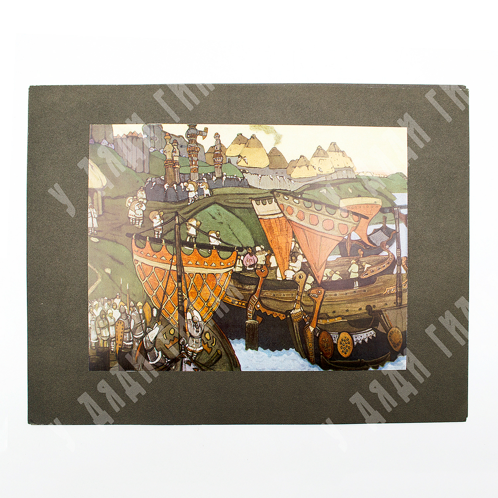 Николай Рерих : альбом репродукций. Издание главного управления гознака, 1972.