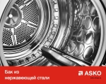 Встраиваемая сушильная машина Asko T794C Fi фото 9