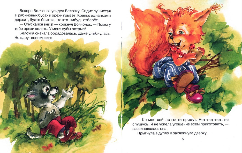 Про маленького волчонка. Дмитрий Харченко