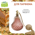 Тыквенно-карамельный хруст, отдушка для свечей и мыла