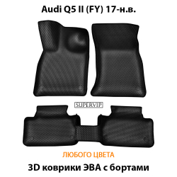 коврики Eva комплект в авто audi q5 от supervip