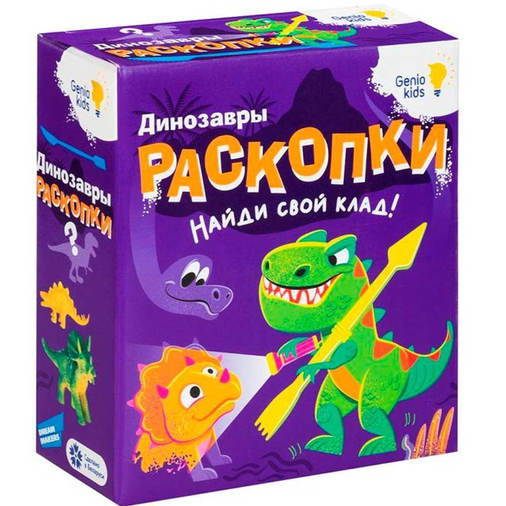 Набор для детского творчества «Раскопки» (Genio Kids-art)