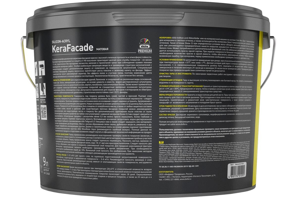 Краска фасадная акриловая силикон-модифицированная Dufa Premium Kerafacade матовая база 1