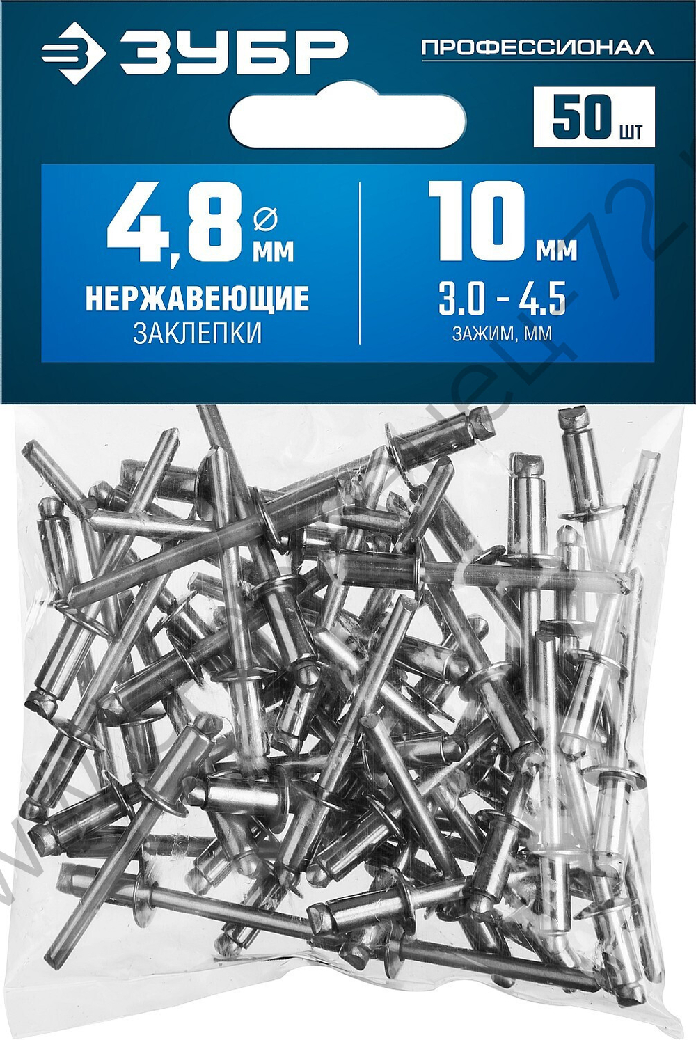 ЗУБР 4.8 х 10 мм, нержавеющие заклепки, 50 шт, Профессионал (313166-48-10)