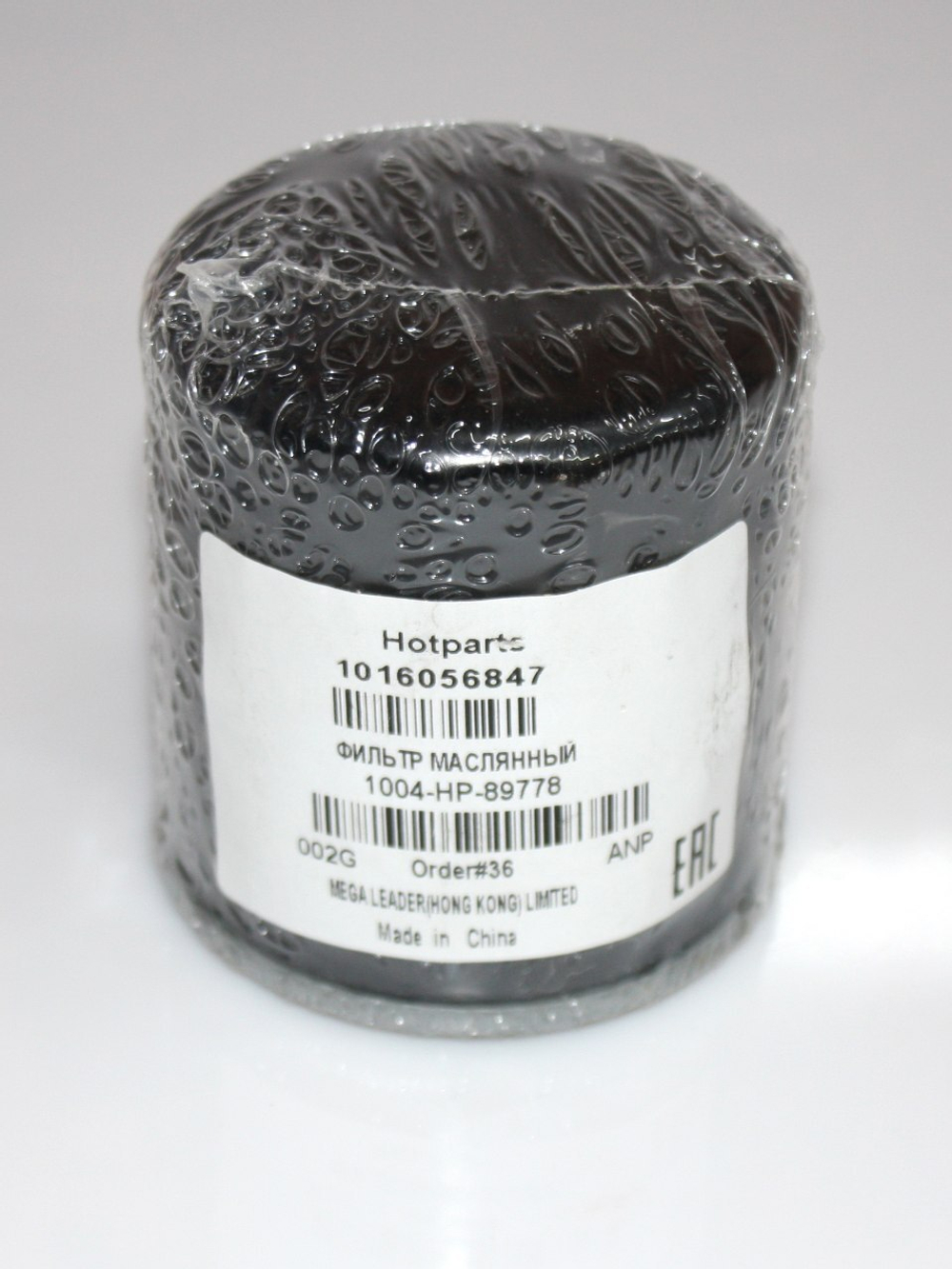 Фильтр масляный 1016056847 для Geely Coolray / Джили Кулрэй