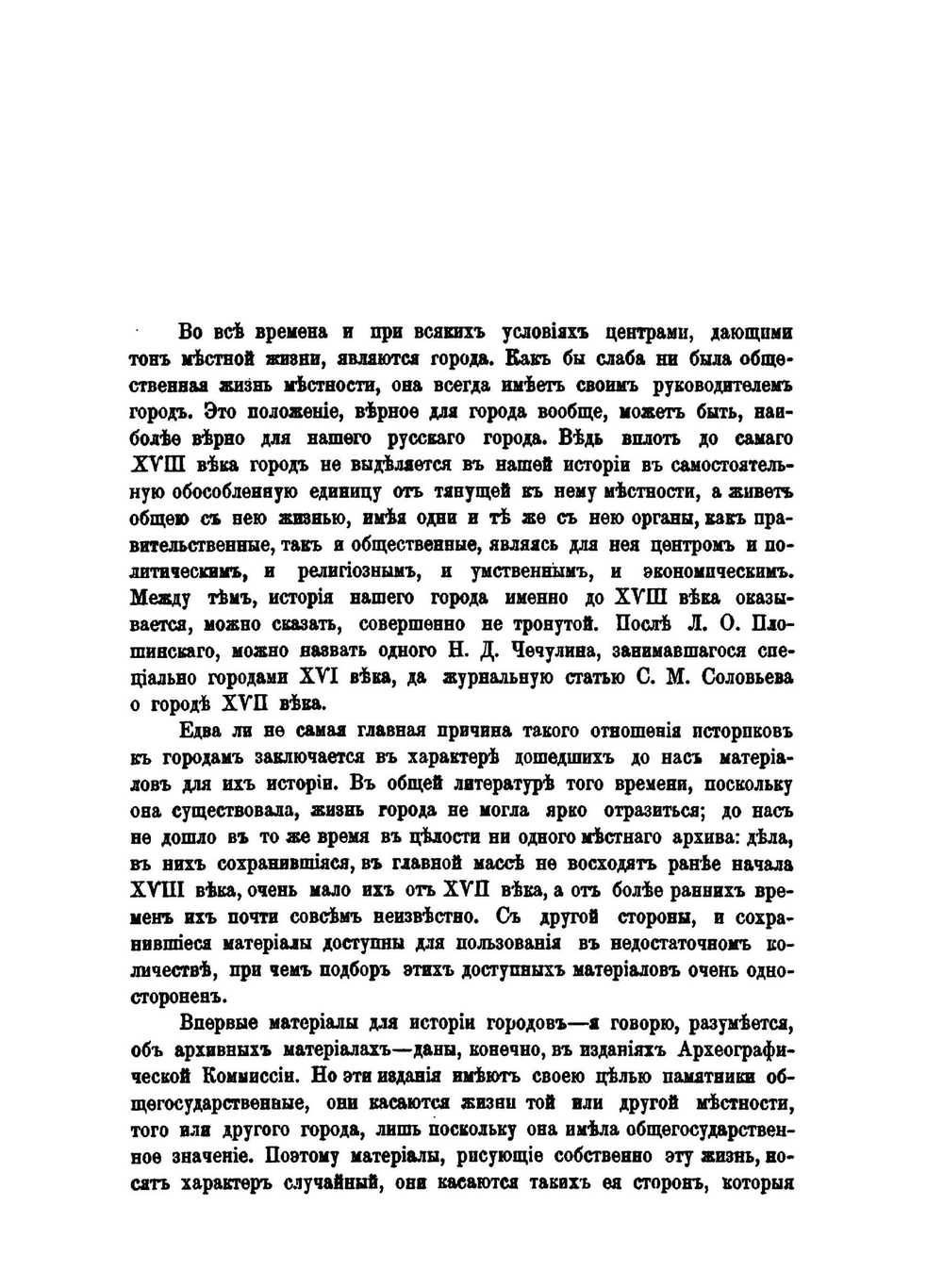 Город Кашин. Выпуск 1 | И.Я. Кункин