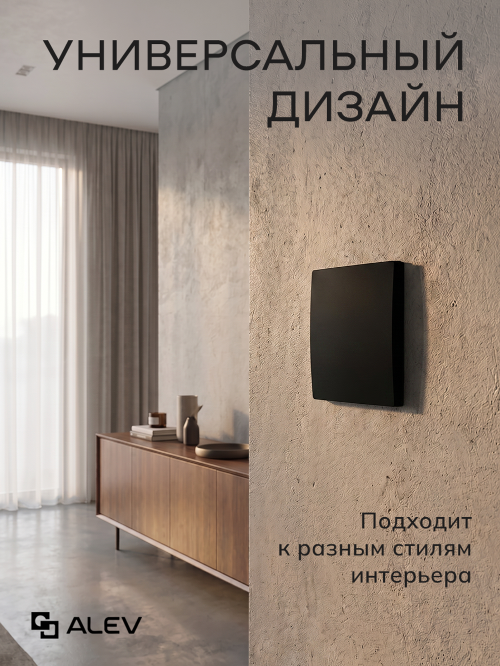Ультратонкий одинарный 1-кл. выключатель, черный