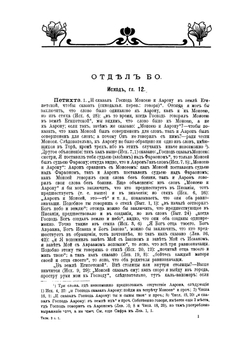 Талмуд. Мишна и Тосефта. Том 7 | Л. Таллоци; Н. Переферкович