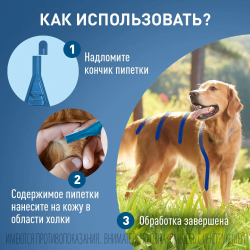 Фронтлайн Спот ОН S - капли для собак 2-10 кг от вшей, блох и клещей (1 пипетка 0,67 мл)