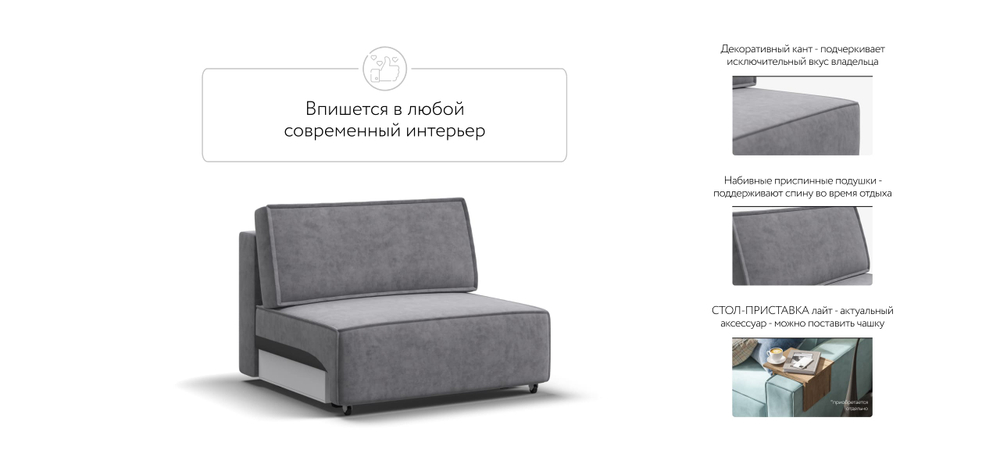 Босс Софт Модуль спальное место Велюр Роял агат