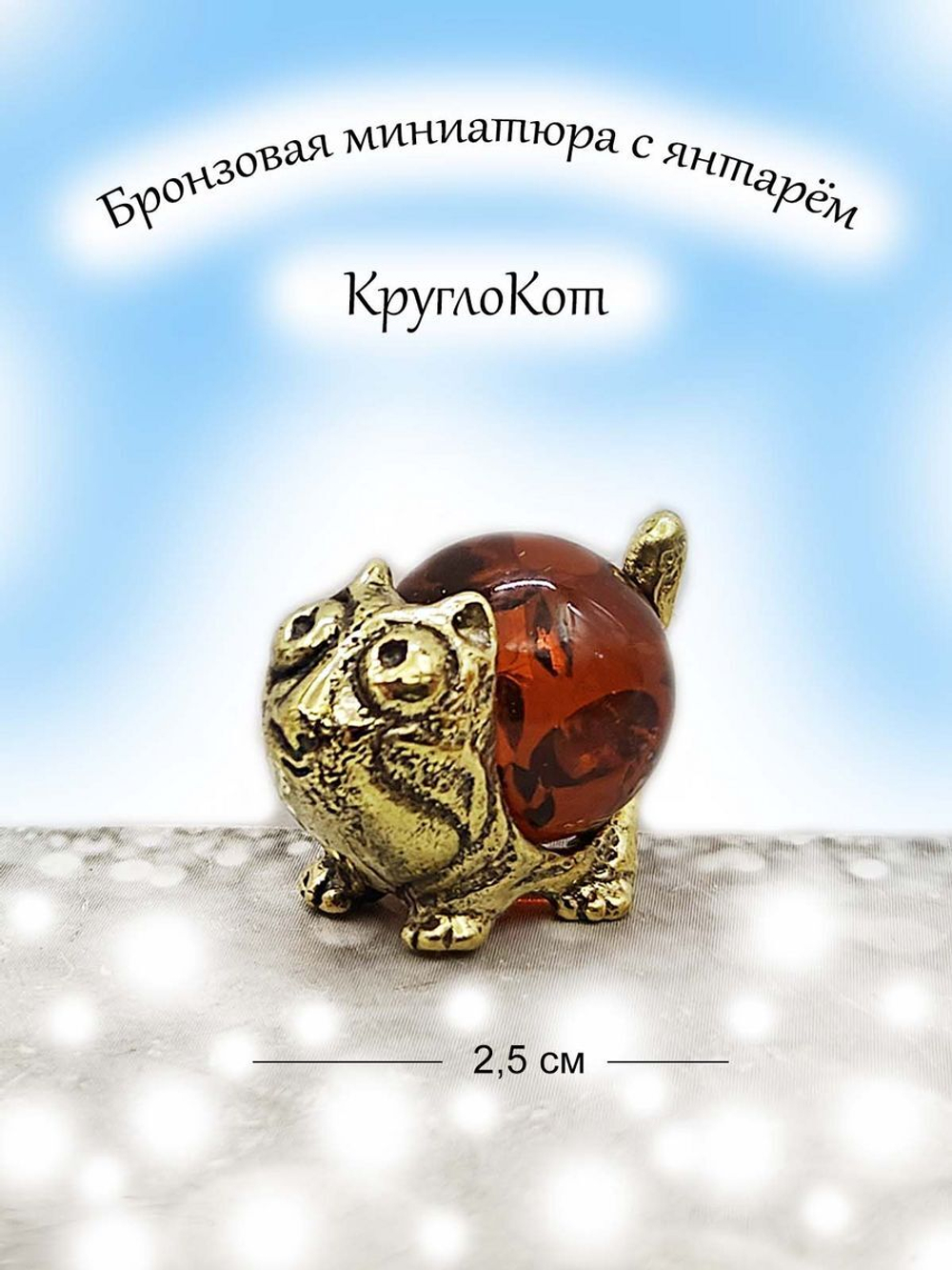 Фигурка,статуэтка бронза.
