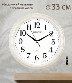 Настенные часы MIRRON P2931A БПБ