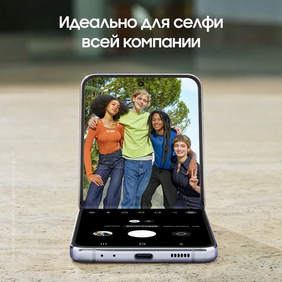 Samsung Galaxy Z Flip4 8/512 Гб голубой