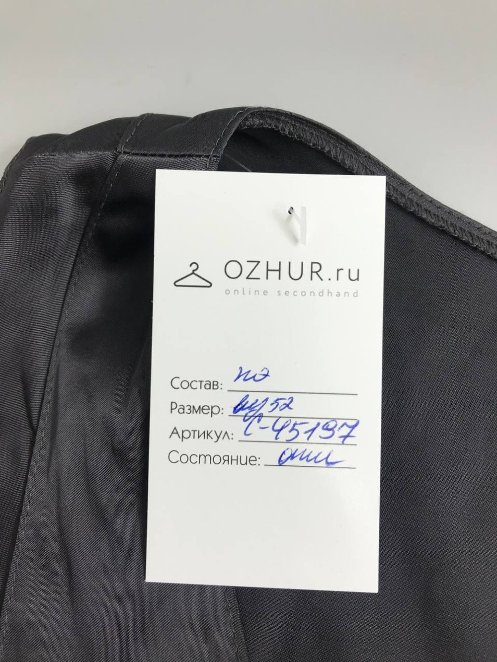 Топ атласный 52 размер