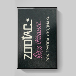 MC: ZODIAC — «Disco Alliance» (1980/2020) [Tape Edition]