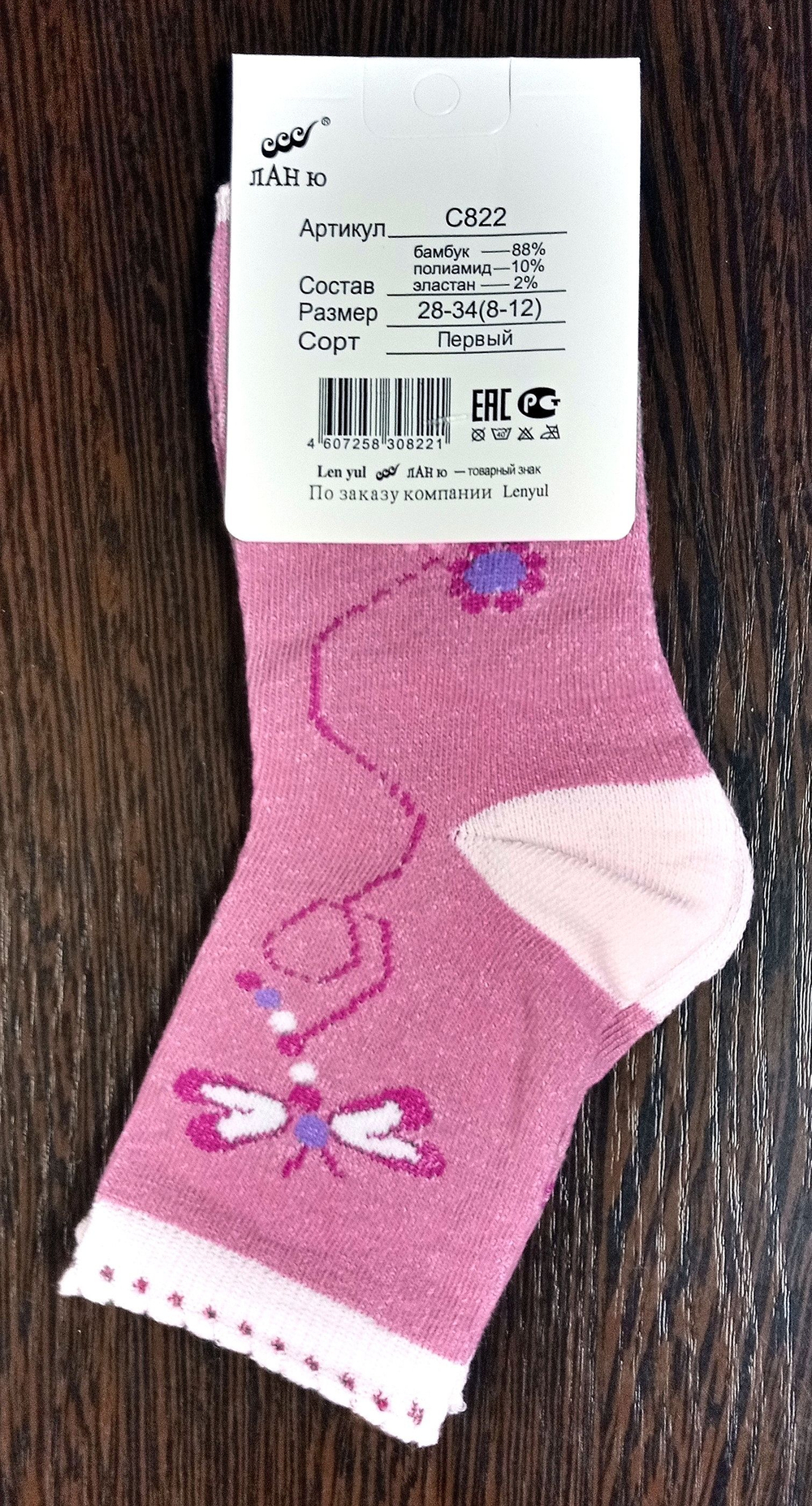 Носки детские для девочки "Bamboo" 1 пара, Бамбук, размер 28-34 (8-12 лет), разноцветные