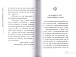 Патриарх Павел. Пешком в вечность. Избранные проповеди. Интервью