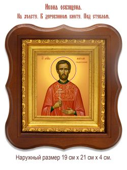 Анатолий  Рождественский мученик. Икона на холсте.