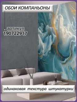 3D Фотообои абстракция голубые волны