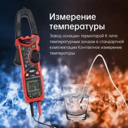 Мультиметр HT206D Habotest клещи постоянного и переменного тока 0,1 - 600А емкость частота подветка