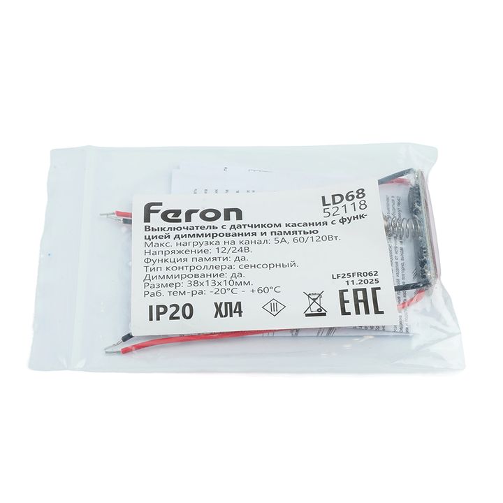 Выключатель с датчиком касания с функцией диммирования и памятью Feron 12/24в 60/120вт LD68 52118