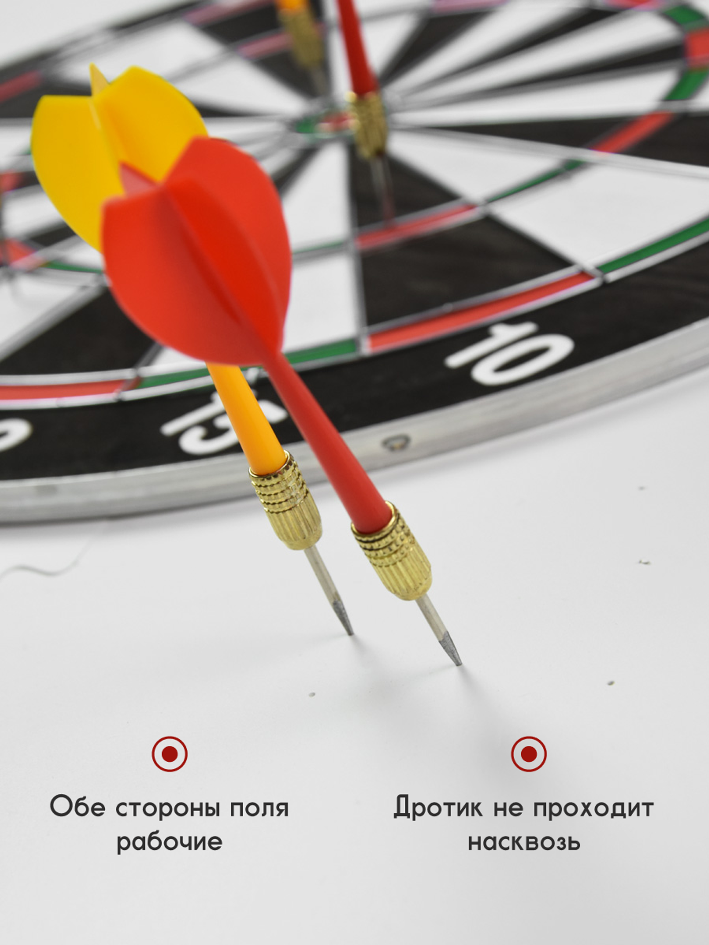 Защитное поле для дартса
