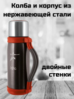 Термос LARA LR04-16 1,2л