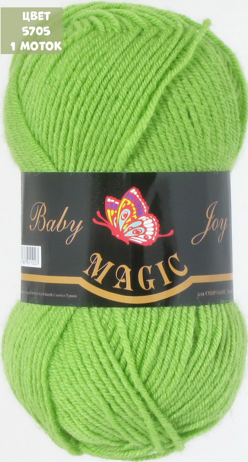 Baby Joy (Magic)