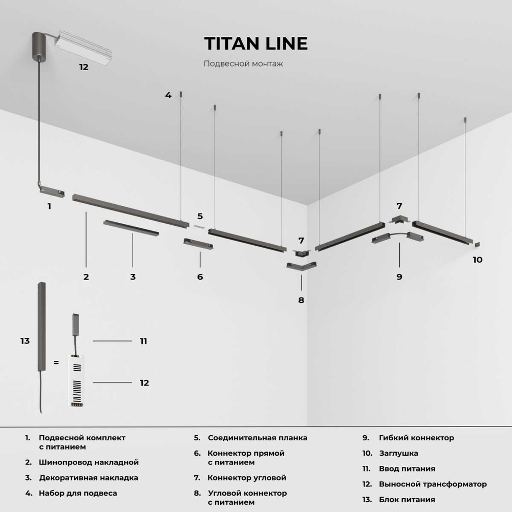 Трековый светодиодный светильник Elektrostandard Titan Line 85529/01 a069714