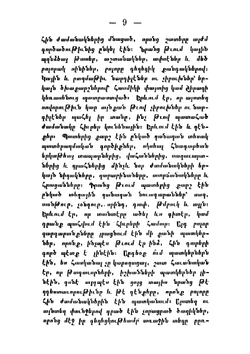 Kaytser (Armenian Edition). Vol. 2 | Raffi