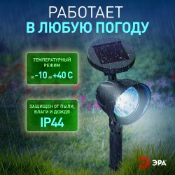 ERAUF012-11 ЭРА Садовый светильник 3 LED на солнечной батарее | Садовые декоративные светильники