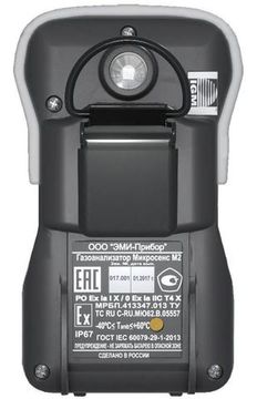 Микросенс М2, Газоанализаторы портативные, № в ГРСИ РФ - 71762-18