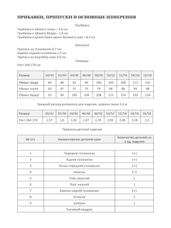 Брюки МЕГАН
