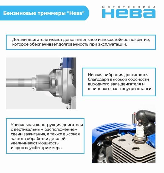 Триммер бензиновый "НЕВА" BCK745U PRO
