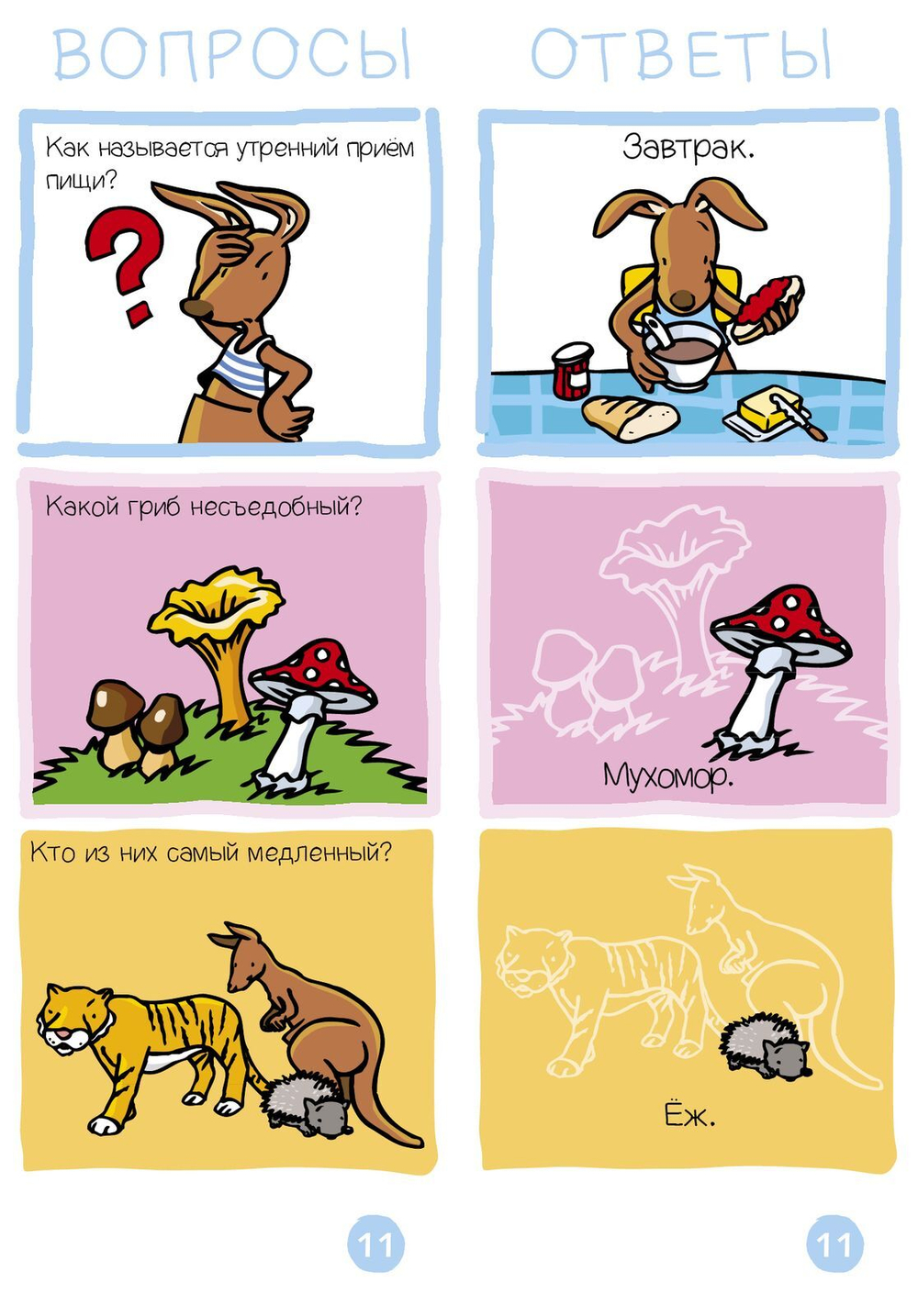 Суперзнатоки 5-6 лет. Игровой словарь. Скоро в школу! Веер 1