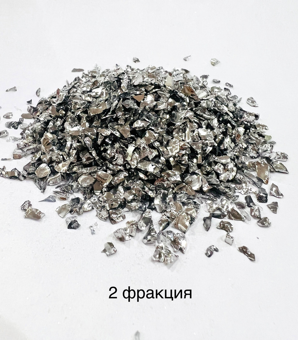 Стеклянная крошка Зеркальная всесторонняя фракция 2
