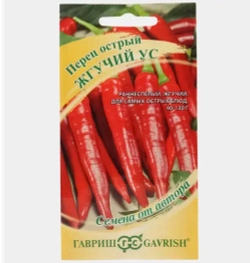 Перец острый Жгучий ус 0,1г Ц Гавриш