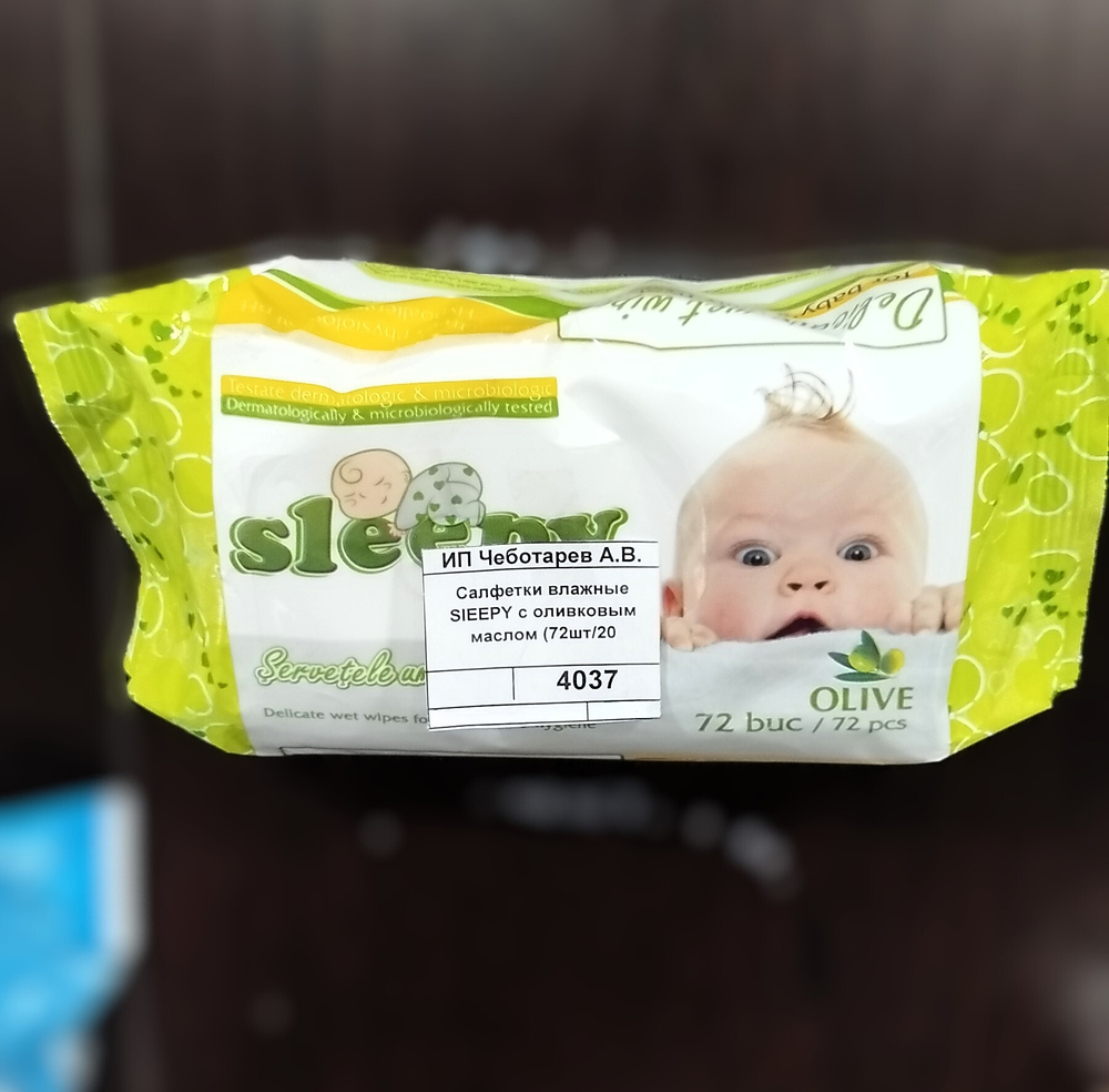 Салфетки влажные SIEEPY с оливковым маслом (72шт/20