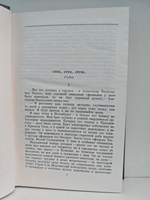 И. С. Тургенев. Собрание сочинений в 12-ти томах. Том 8. Повести и рассказы 1870-1883. Стихотворения в прозе