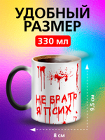 Кружка хамелеон "Слезы сотрудников"
