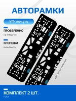 АВТО рамка. Лёха KIA LOGO BLUE NL.