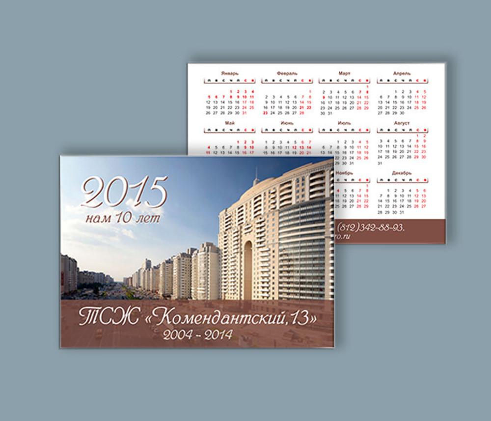 изготовление календарей в Воронеже