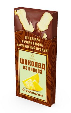 Шоколад из кэроба с ананасом, 50 г.